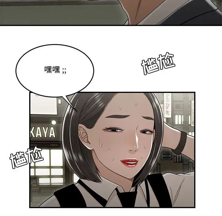 流言第22话