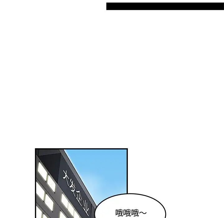 流言第22话