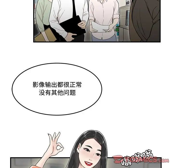 流言第22话