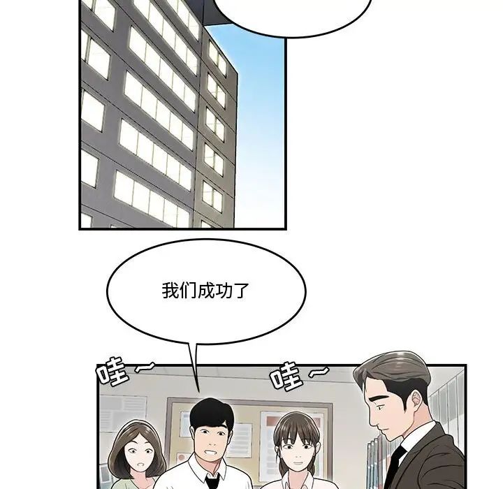 《流言》第22话