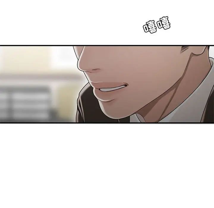 流言第23話