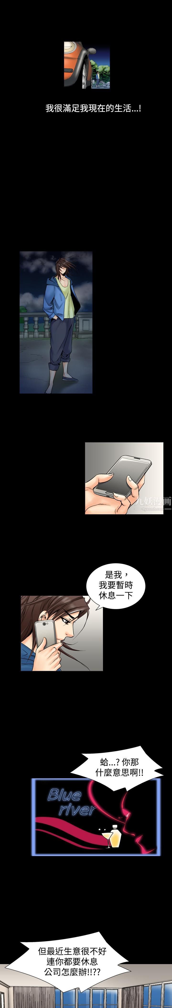 中毒第2话