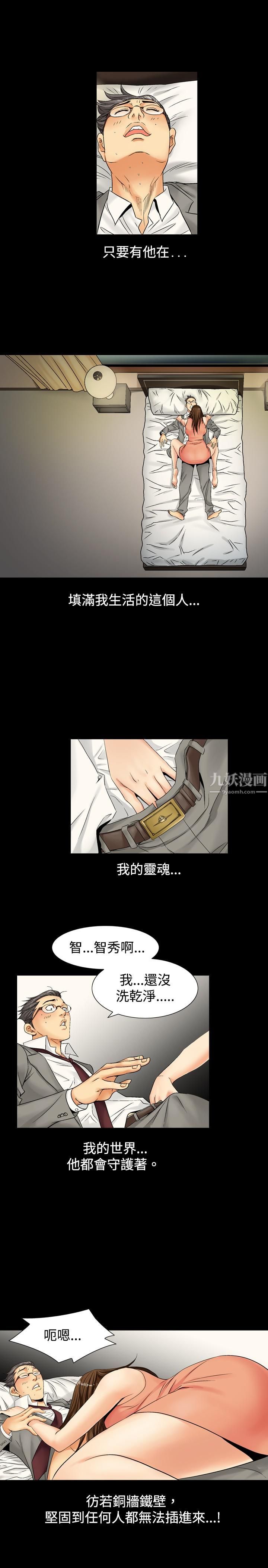 中毒第3话