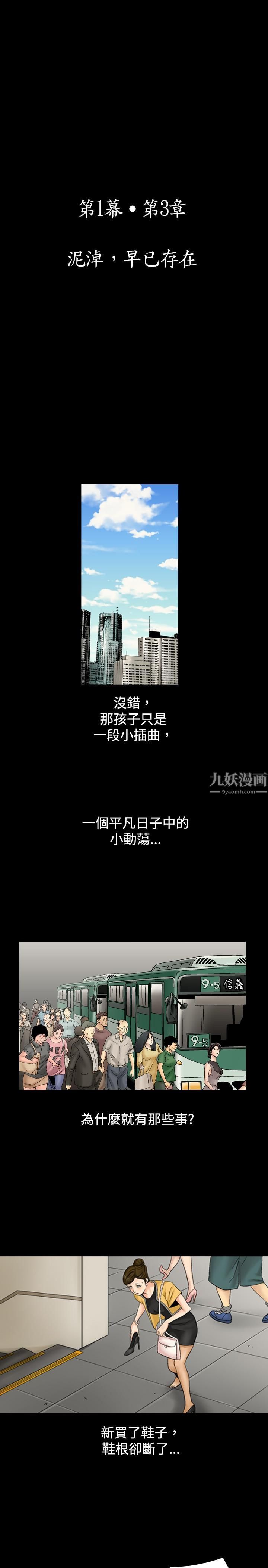 中毒第3話
