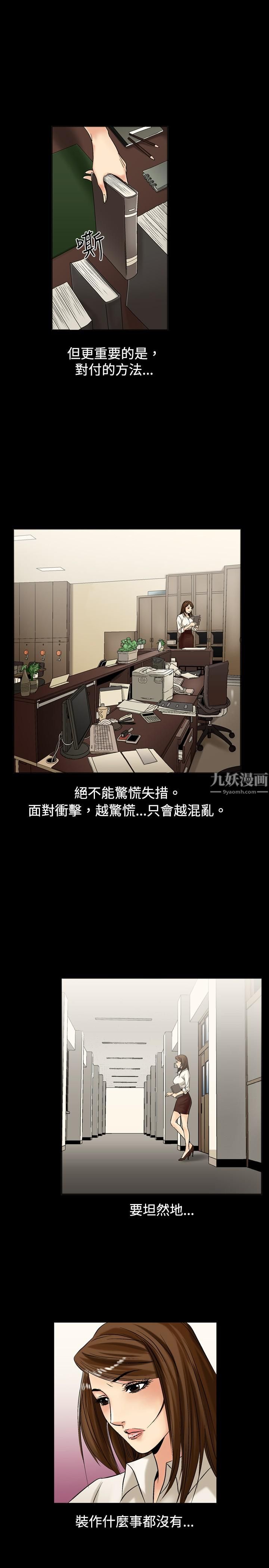 中毒第3话