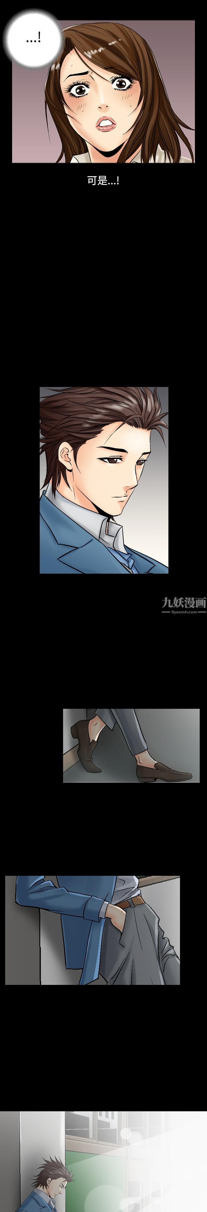 中毒第3话