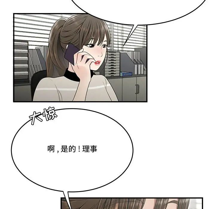 流言第23话