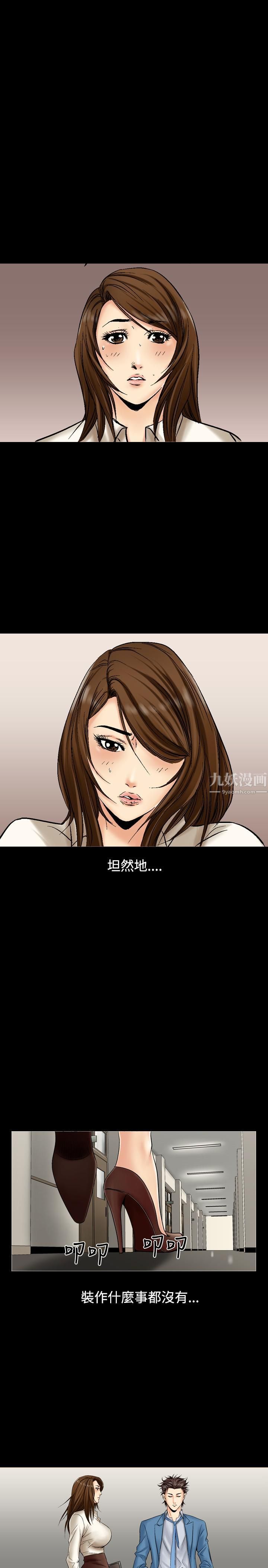 中毒第3话