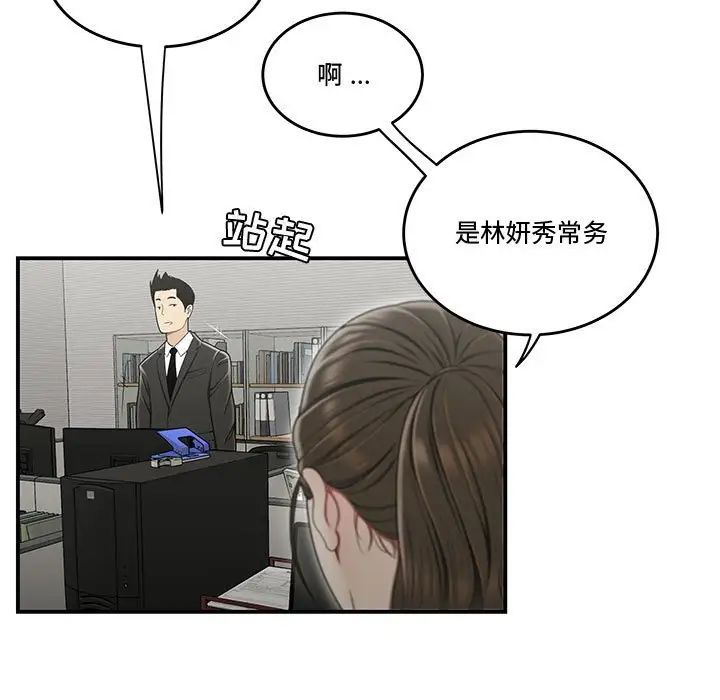 流言第23話