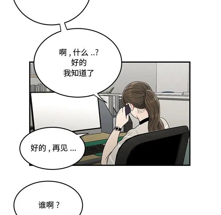 流言第23话