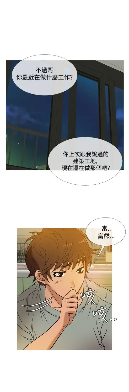 Heaven第48话
