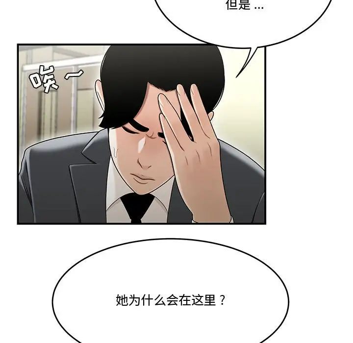 流言第23话