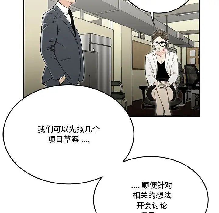 流言第23话