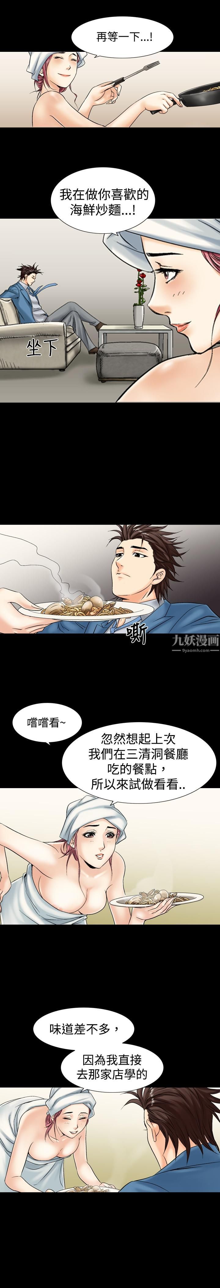 中毒第4话