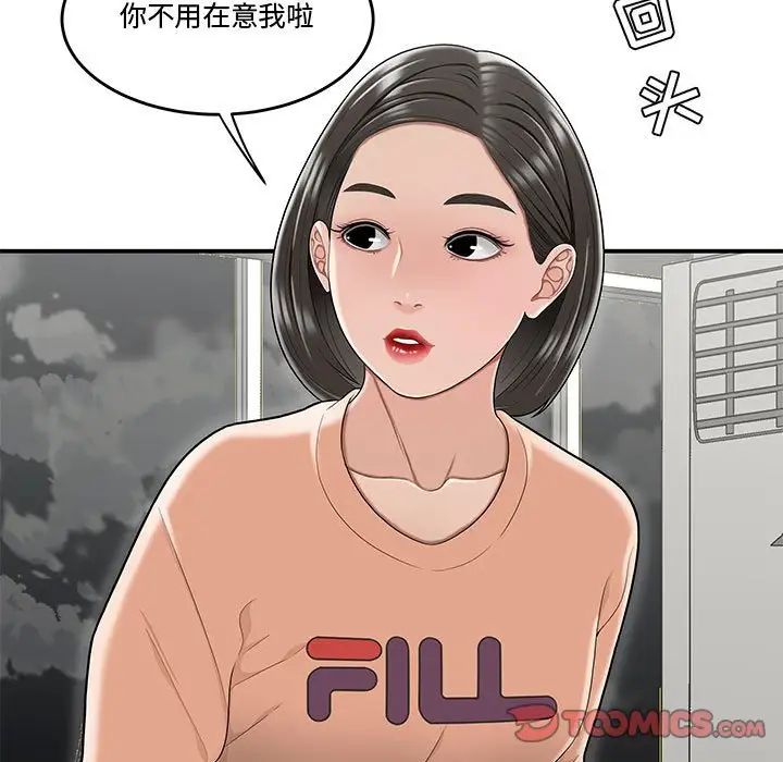 流言第23话