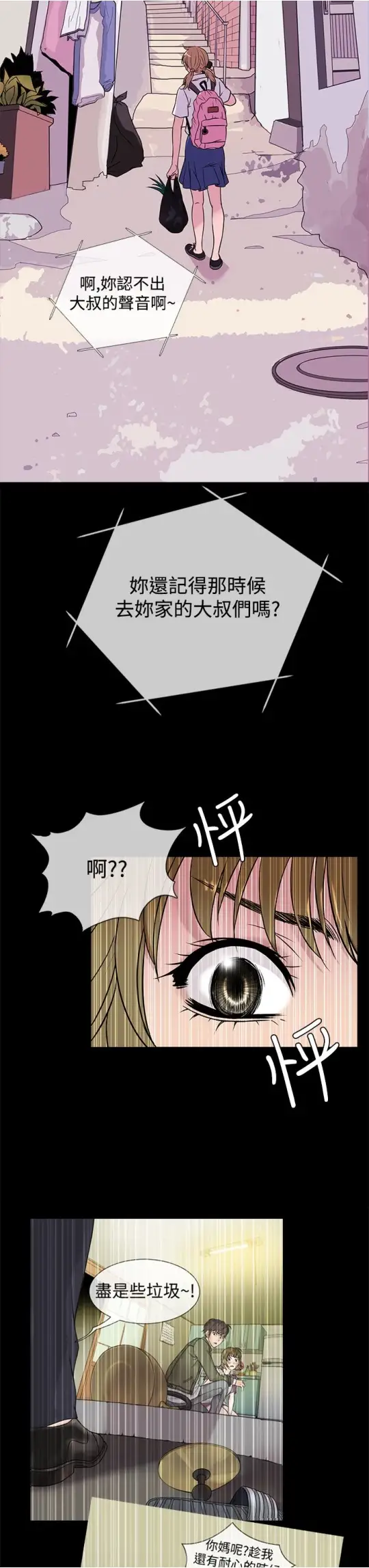Heaven第48话