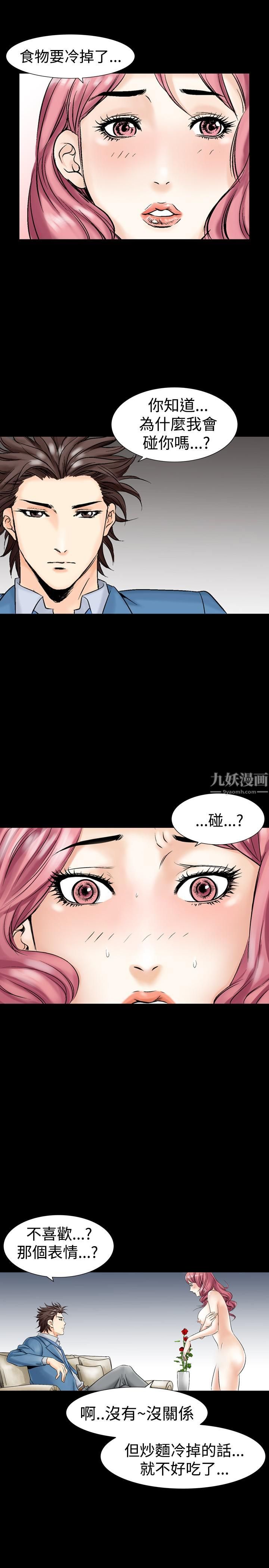 中毒第4话