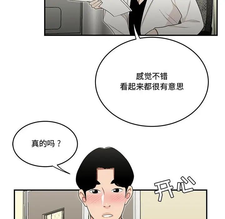 《流言》第23话