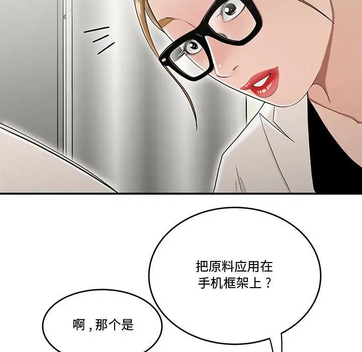 流言第23话