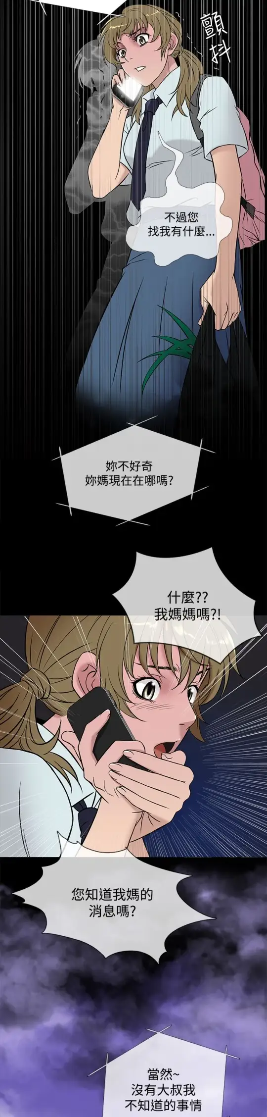 Heaven第48话