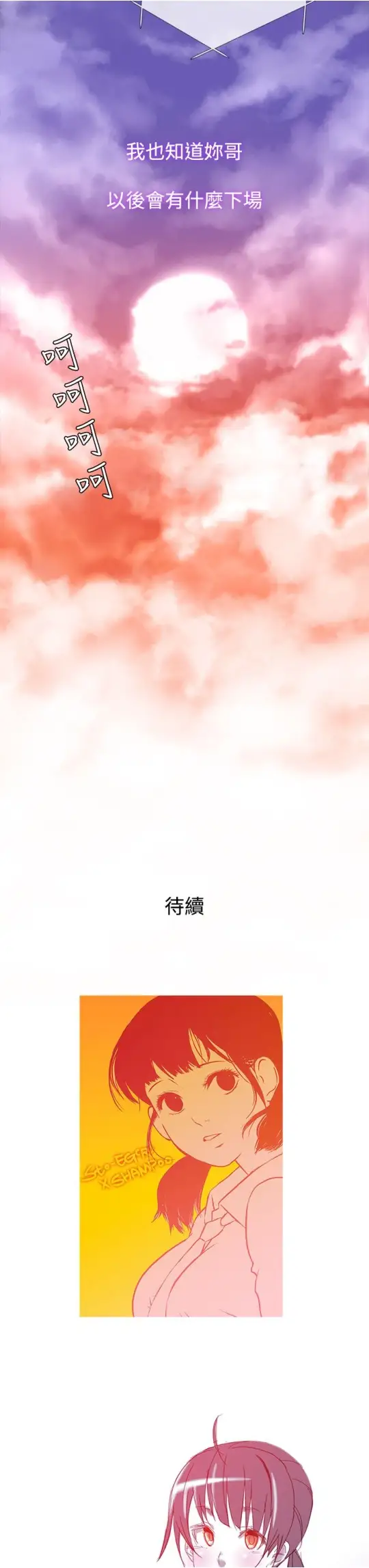 Heaven第48话