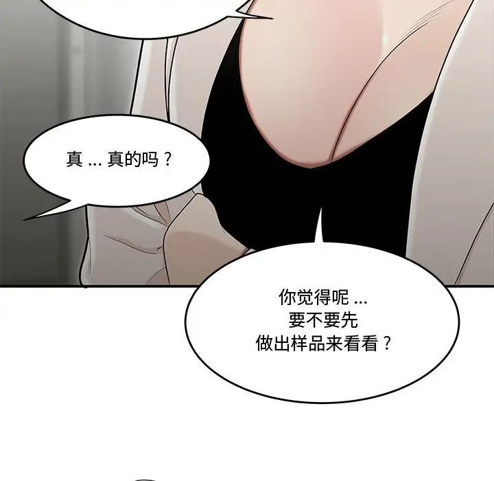 流言第23话