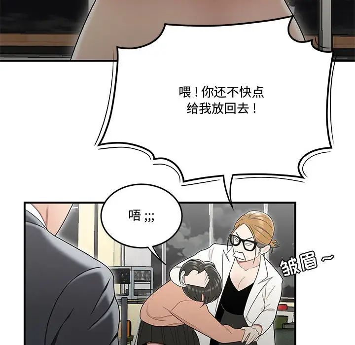 流言第23话
