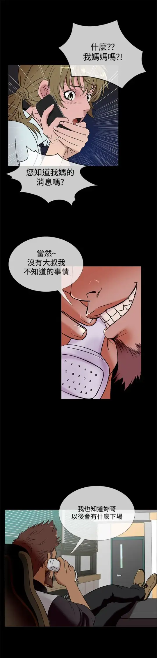 Heaven第49话