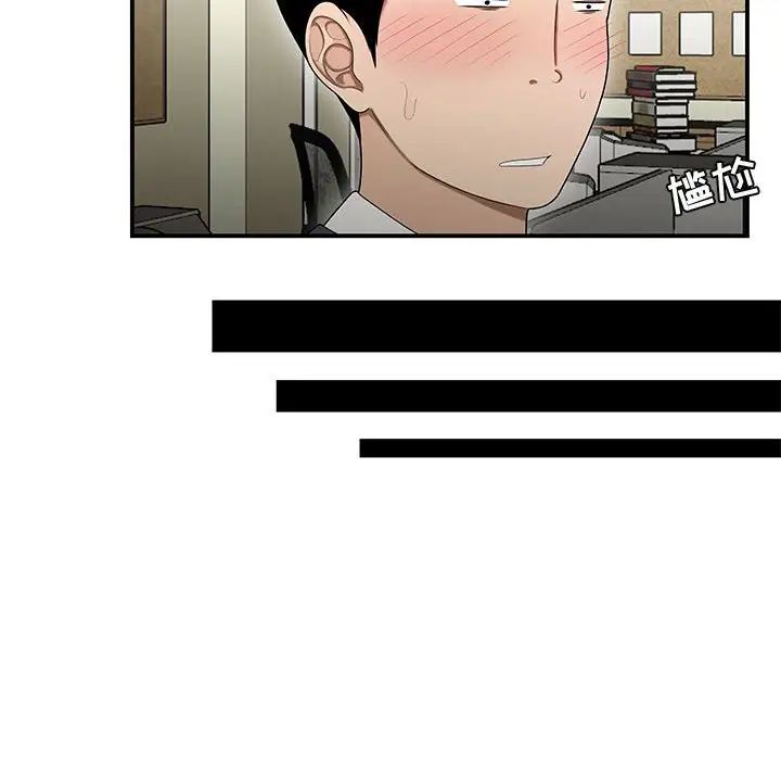 流言第23话