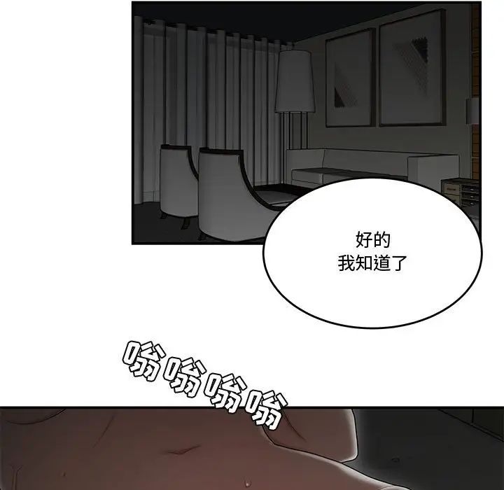 流言第23话
