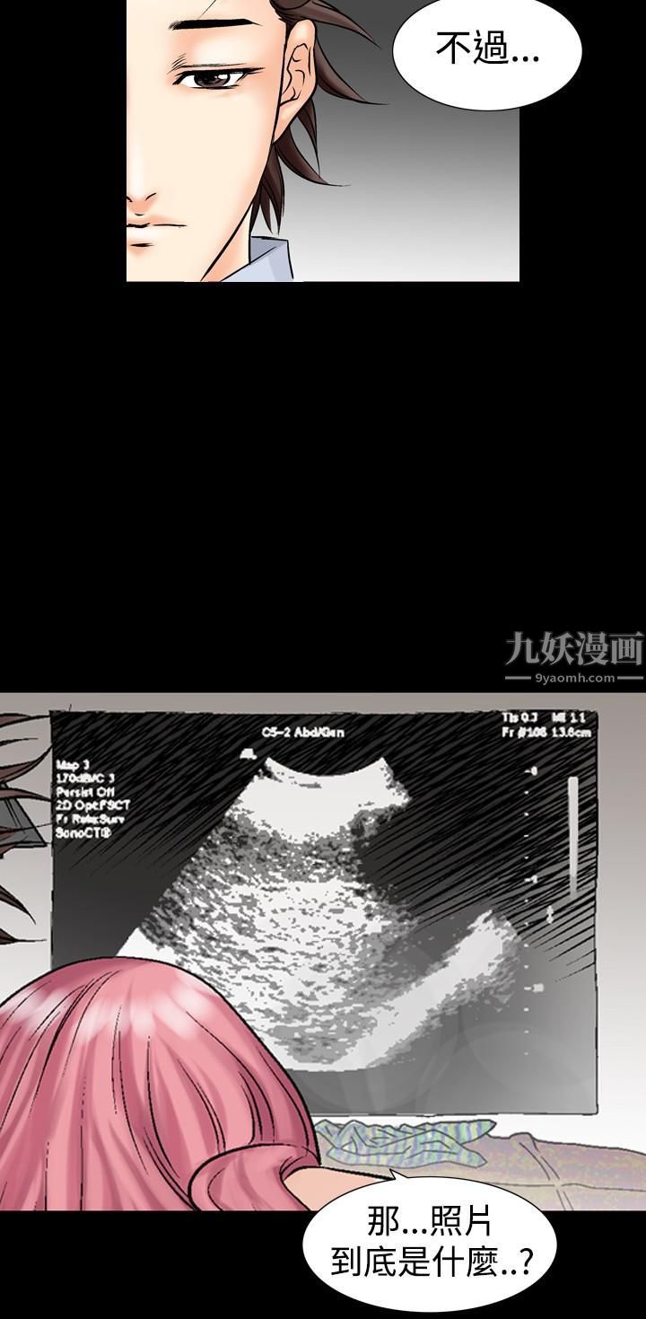 中毒第4话