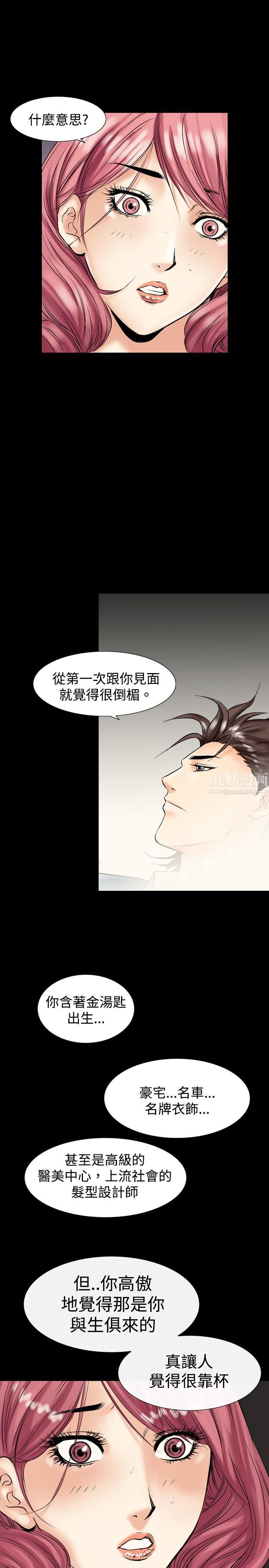 中毒第4话