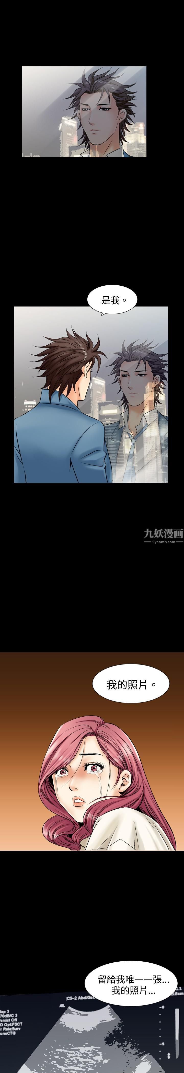 中毒第4話