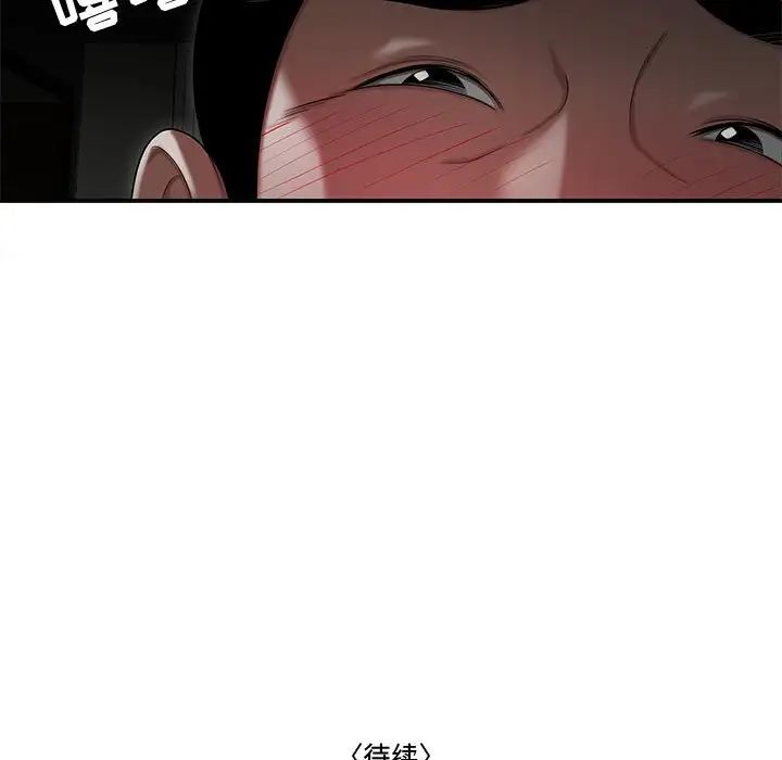 流言第23話