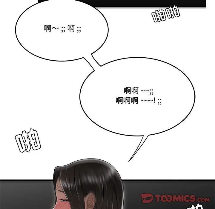 流言第24話