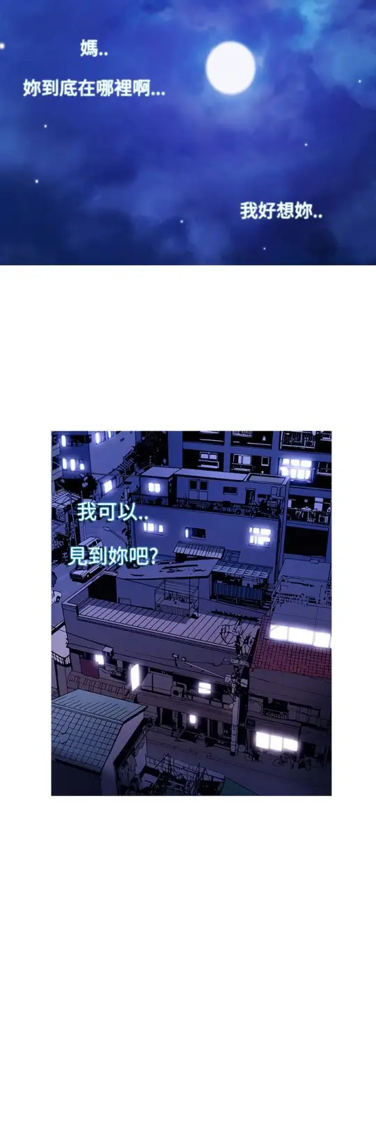 Heaven第50话