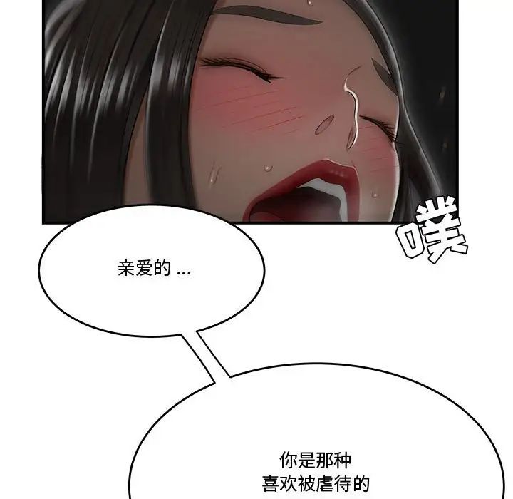 流言第24話
