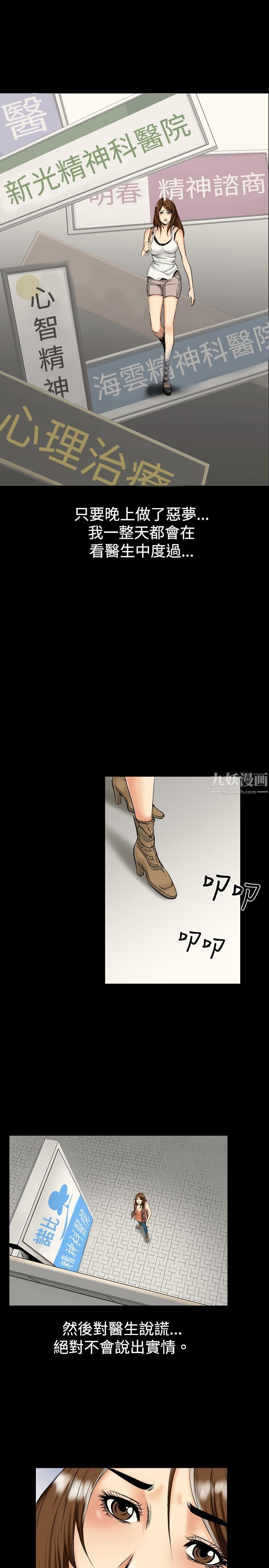 中毒第6话