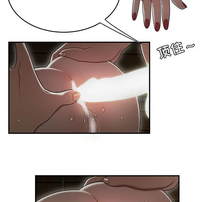 流言第24话