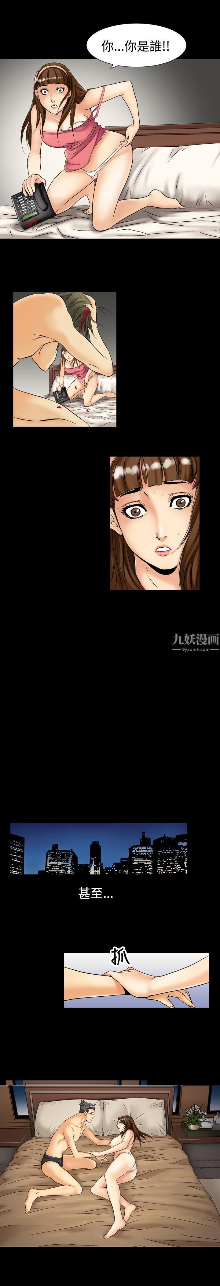 中毒第6话