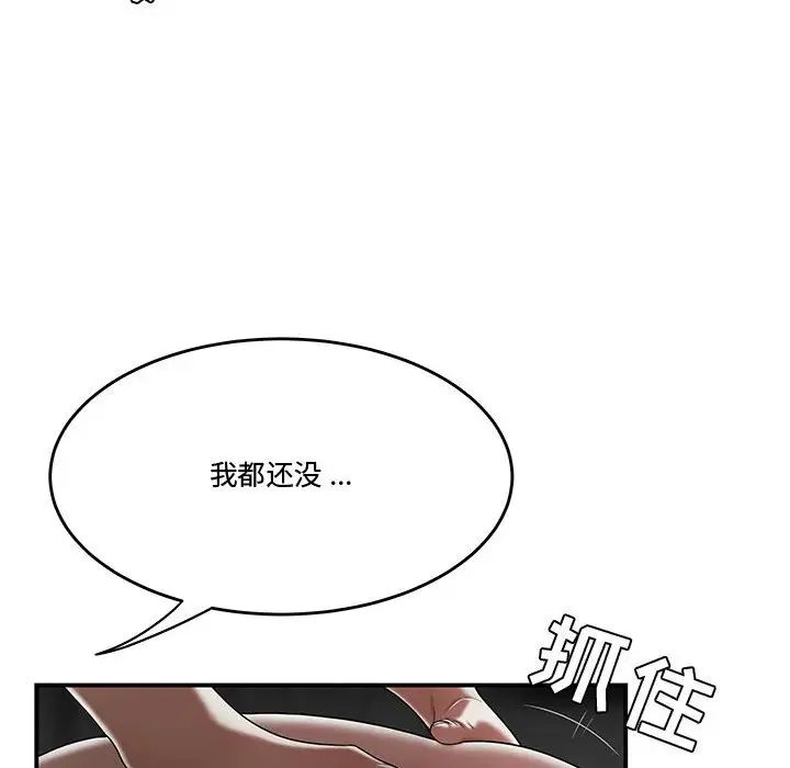 流言第24话