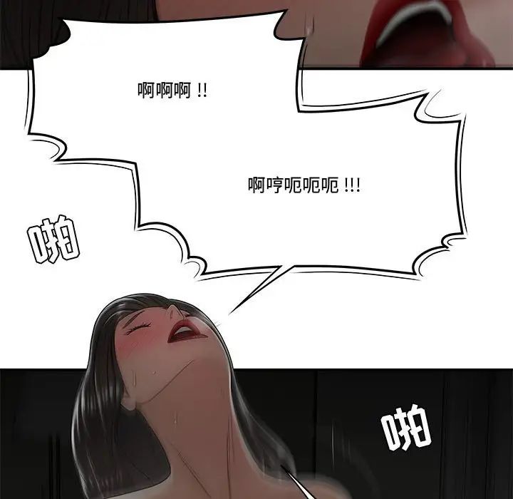 流言第24话