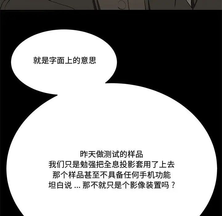 流言第24话