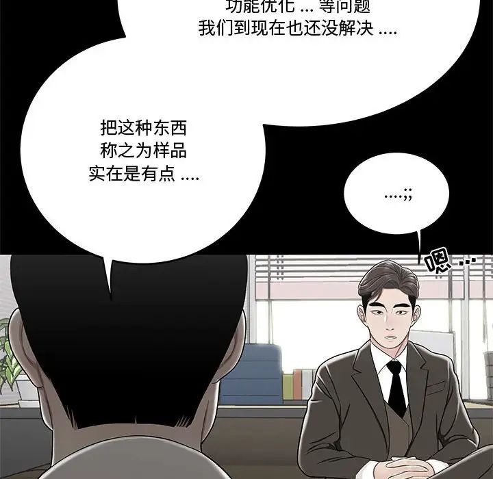 流言第24话