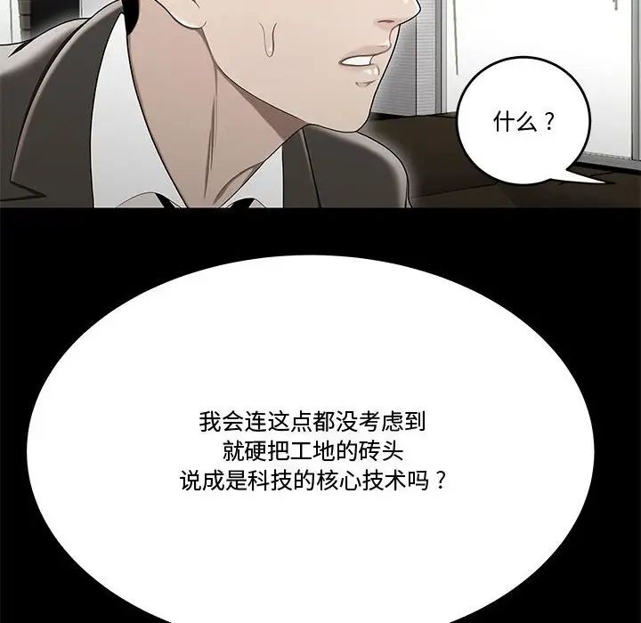 流言第24话