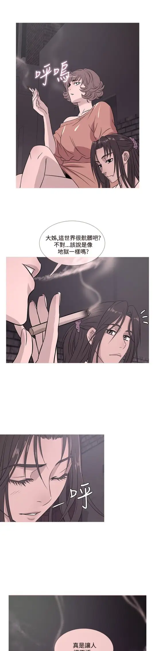 Heaven第52话