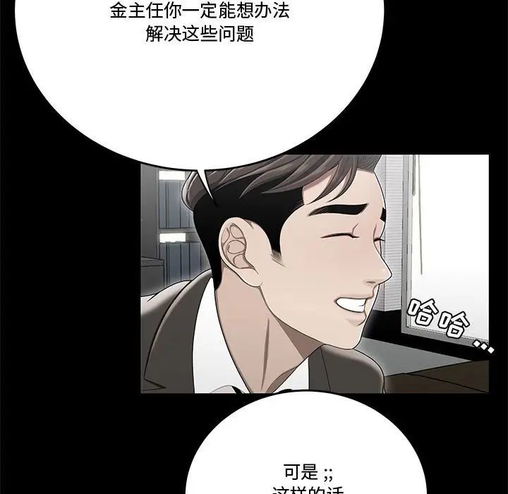 流言第24话