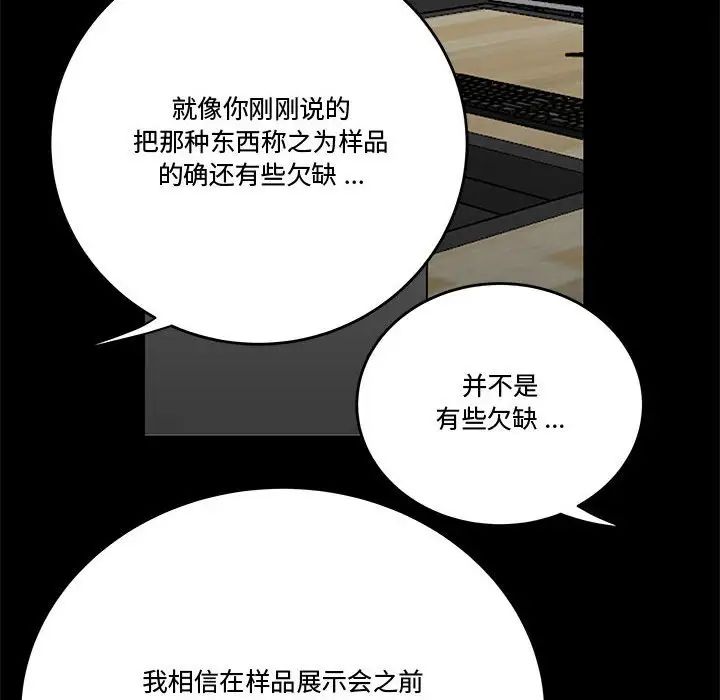 流言第24话