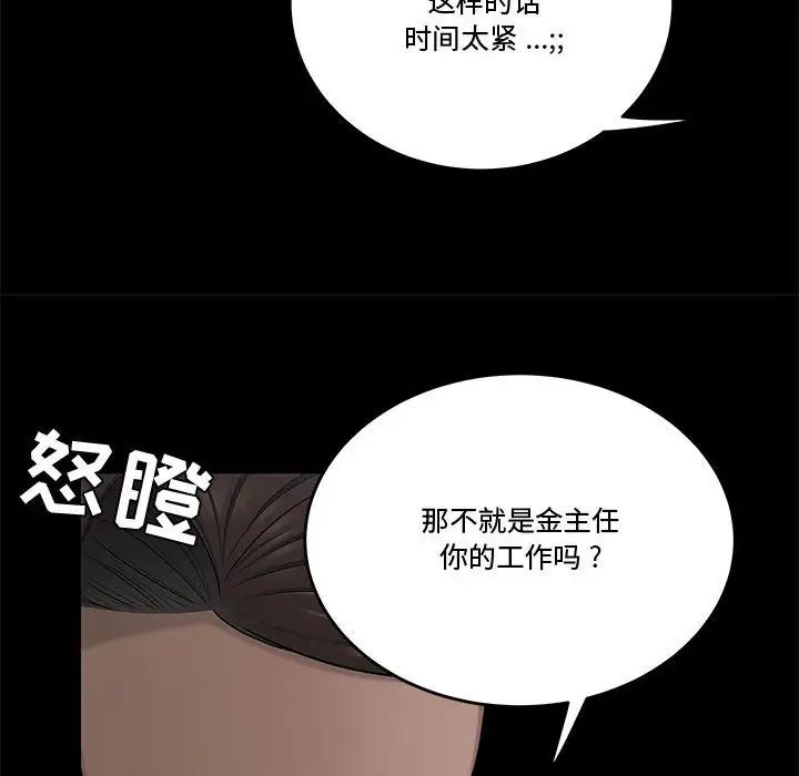 流言第24话