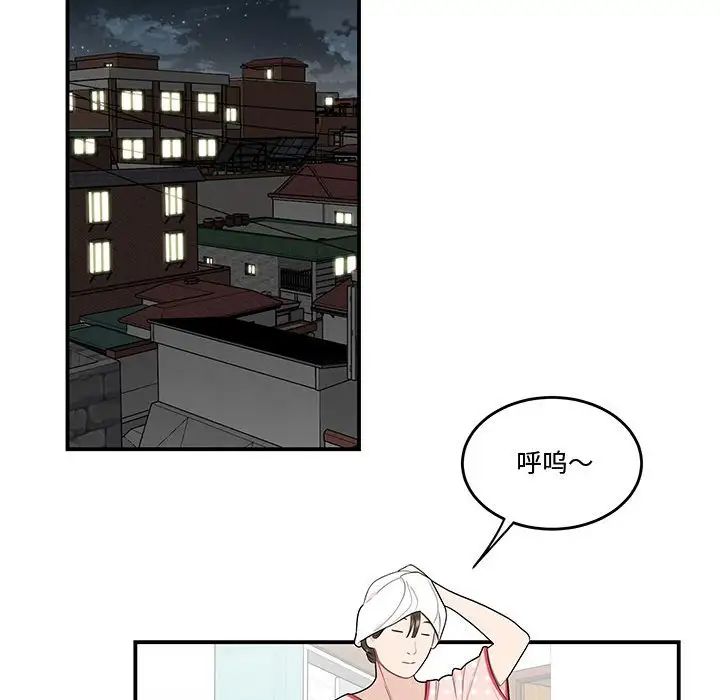 流言第24话